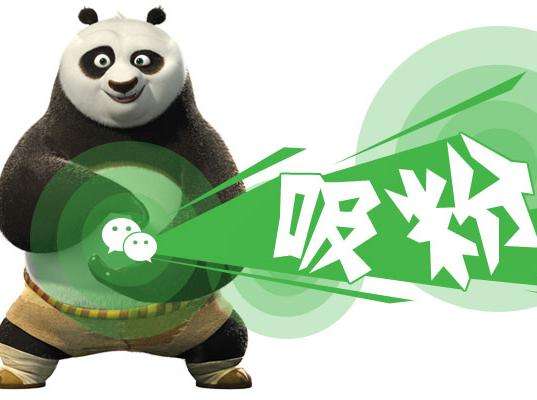 微信公众号怎么吸粉比较快,微信公众号如何吸粉