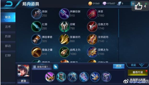 王者荣耀ag超玩会梦泪露娜出装 (娜可露露出装铭文梦泪)