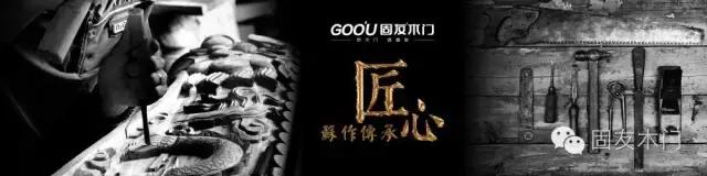 固友木门,常州固友木门