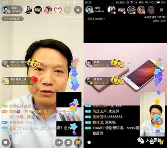 直播拯救陌陌,网红经济步入危险时刻