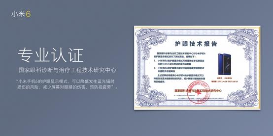 小米6屏幕可以设置吗,小米6通用的屏幕