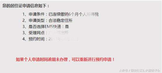 北京工作居住证怎么办理,北京办理工作居住证条件