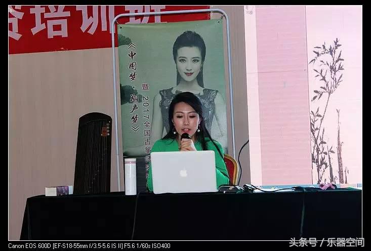 中国梦·翔声梦——2017全国古筝师资培训（北京站）圆满结束