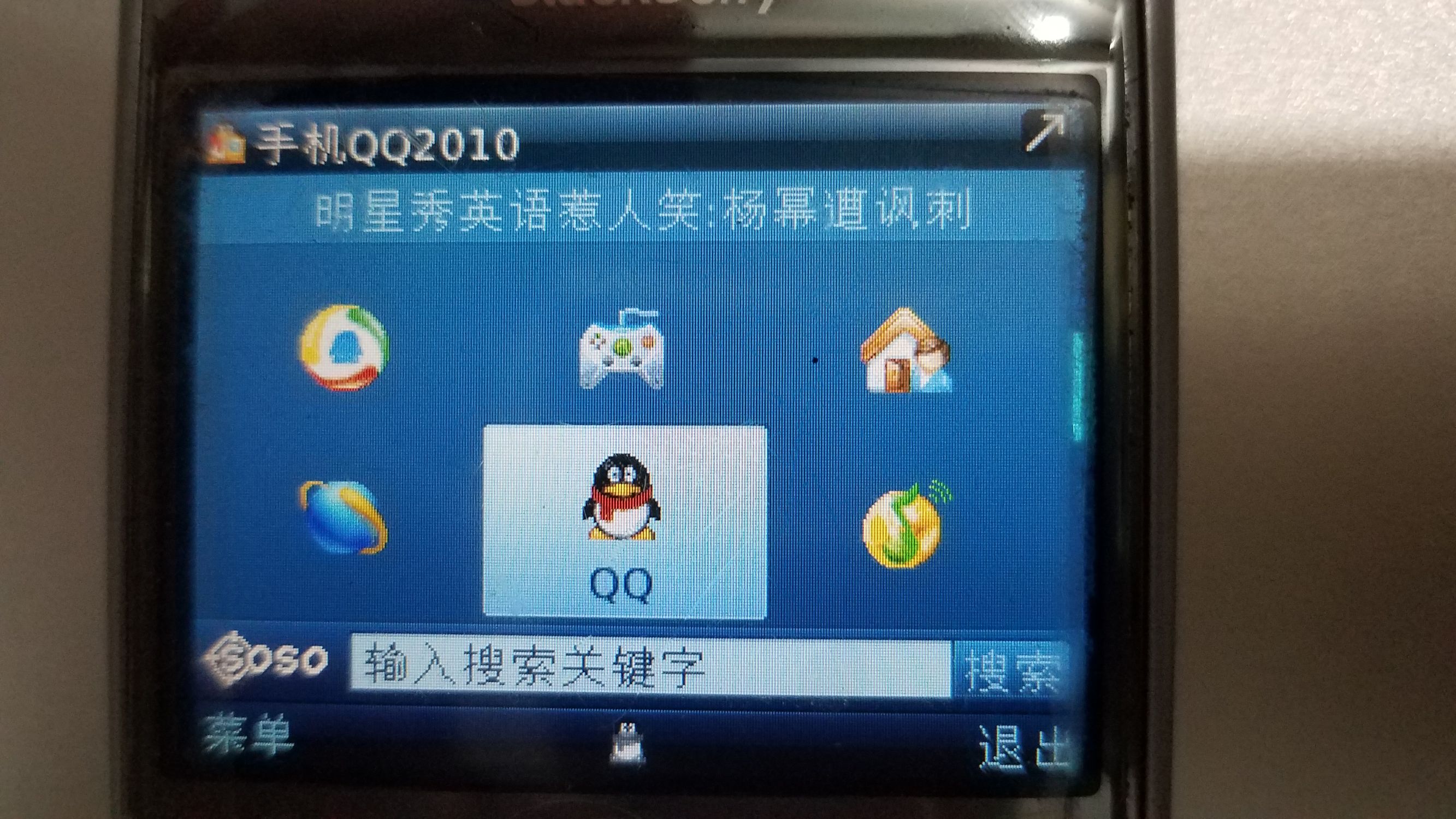 情怀手机1680,黑莓8310评测视频