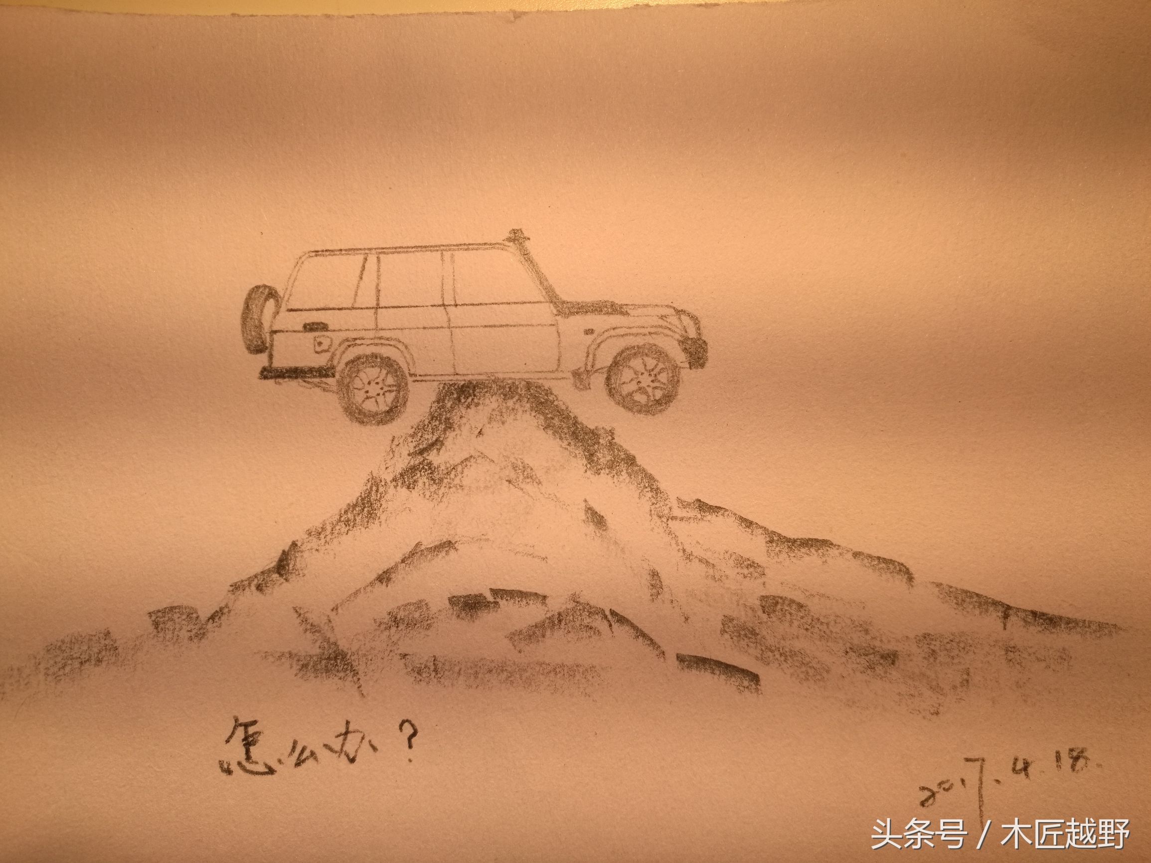 越野车真实体验和讲解,越野车都有哪些问题