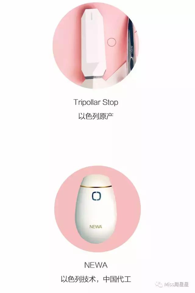 射频美容仪中的LV和香奈儿,Stop和NEWA选哪个?