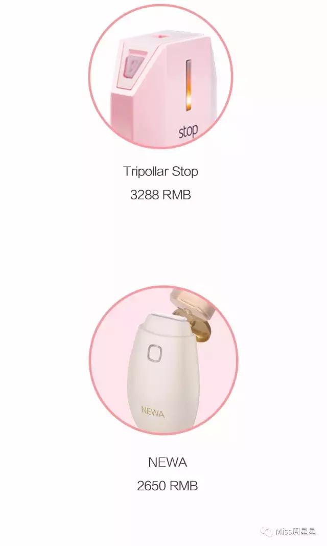 射频美容仪中的LV和香奈儿,Stop和NEWA选哪个?