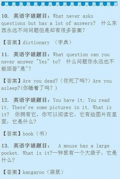 幽默趣味英语脑筋急转弯,脑筋急转弯100题搞笑英语