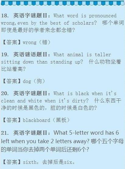 幽默趣味英语脑筋急转弯,脑筋急转弯100题搞笑英语