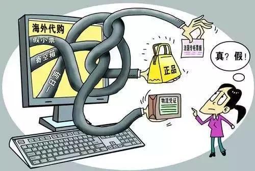选代购购物一定要谨慎,私下代购违规吗