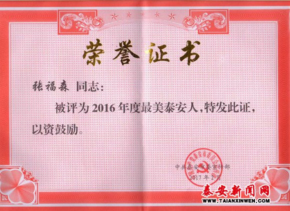 最美*安泰**人：记市中心医院重症医学科主任张福森