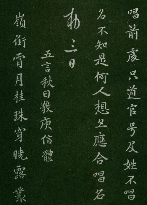 淳化阁帖阅读,淳化阁帖释文原文