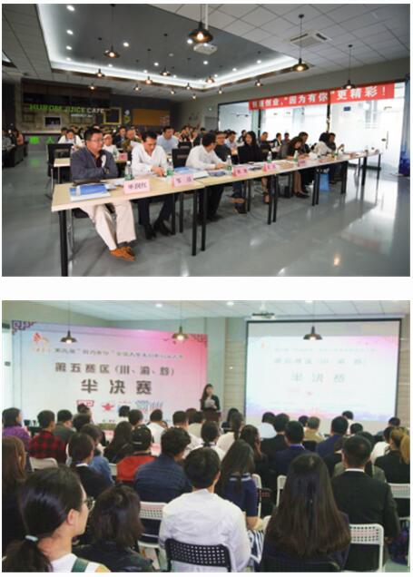 因为有你四川,身边的创新创业资源