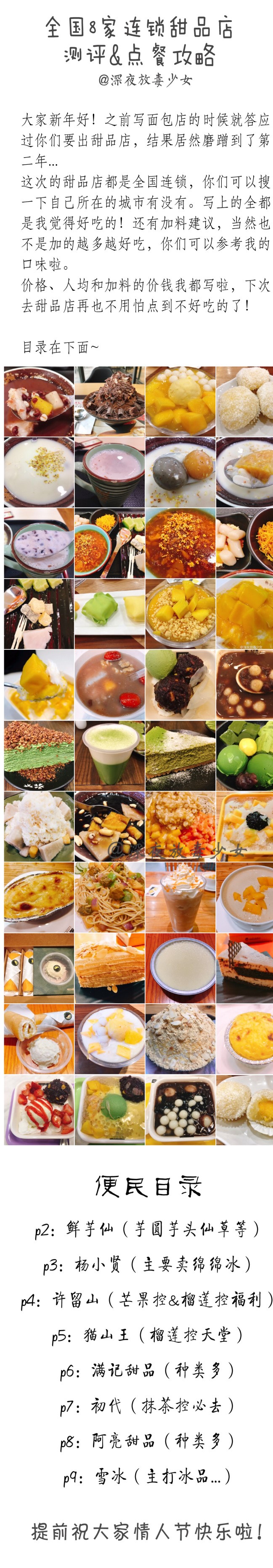 收藏！入驻太原的全国连锁8家甜品店点餐攻略