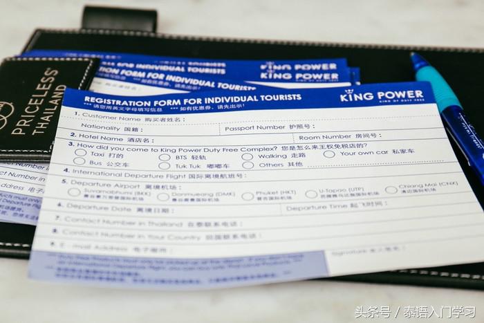 曼谷购物之KingPower皇权免税店