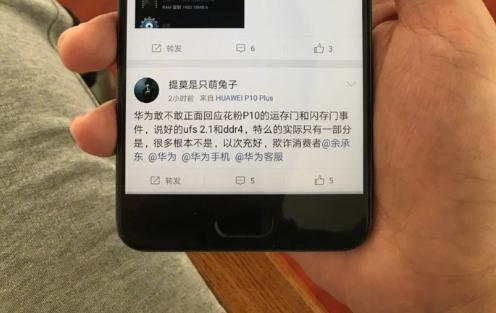 华为p10闪存门回应解读,华为p10闪存门怎么一回事