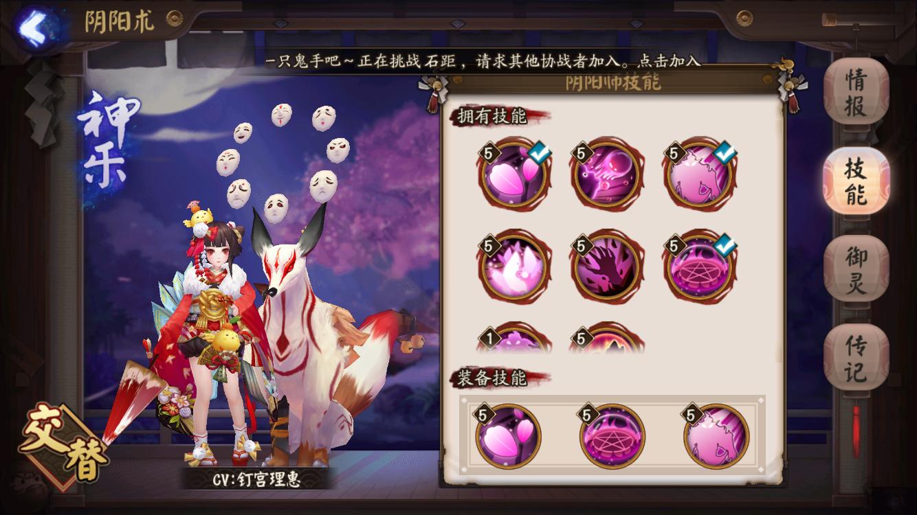 阴阳师荒川之怒第十层,阴阳师荒川之怒第十层怎么过