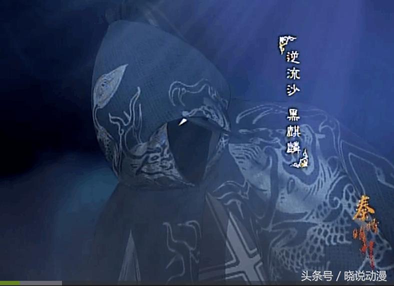 秦时明月流沙天王杀手等级排名,秦时明月黑白玄翦和盖聂