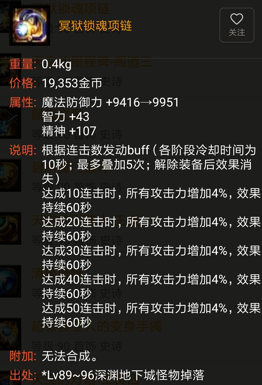 dnf剑豪90版本输出加点,dnf110版本剑豪攻速流怎么搭配