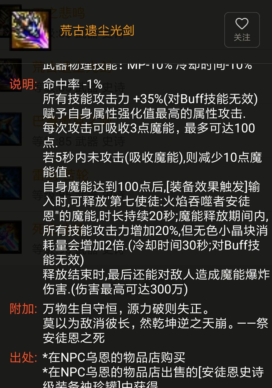 dnf剑豪90版本输出加点,dnf110版本剑豪攻速流怎么搭配