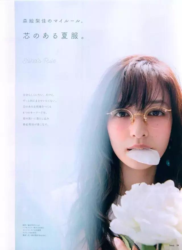 这本掀起“眼镜娘”风潮的杂志,如今即将成为回忆