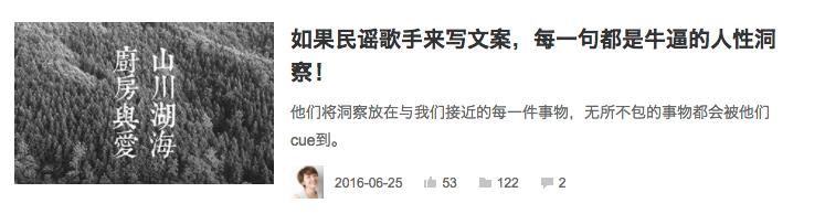 玩民谣很厉害？周杰伦写了一句广告词，颠覆了一家公司！