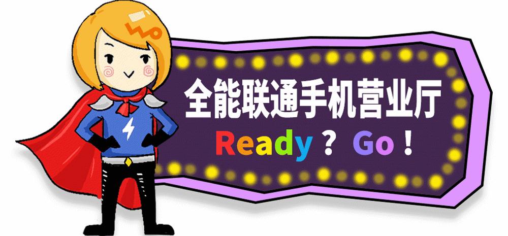 联通手机营业厅app里的通话详单,联通通话详单分析从哪里看