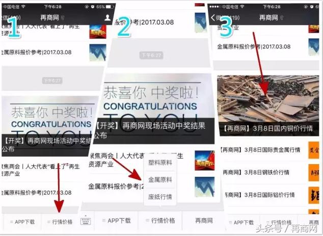 金属原材料价格走势图,金属原料最新行情
