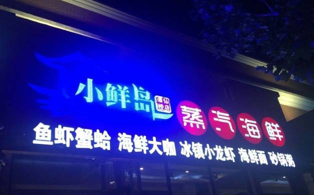 海鲜吃货皮皮虾,吃货海鲜皮皮虾