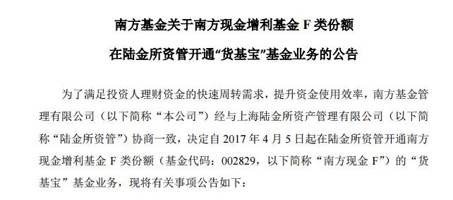 陆金所货币理财产品安全吗,陆金所理财佣金