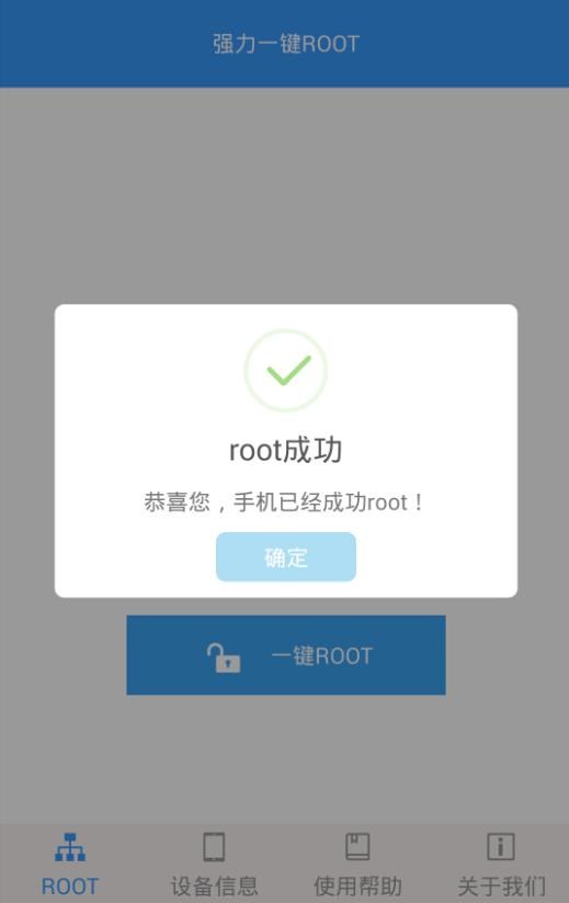 能否用adb命令让手机获得root权限,小米手机root权限怎么开启