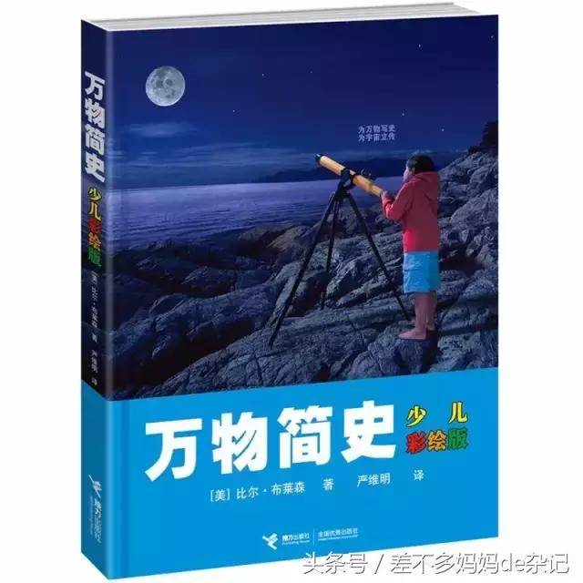 适合孩子读的科普书籍,孩子应该读哪些科普书