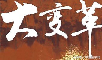 最新医疗改革方案国家出台了吗,医疗器械分类目录最新在哪里看