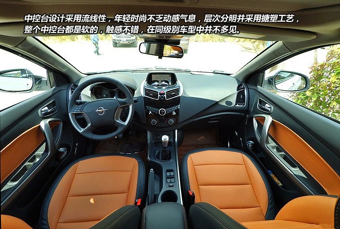 海马s5车主真实感受,买海马s5的真实感受