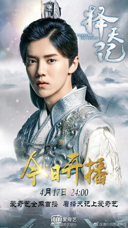 择天记鹿晗回应自嘲,择天记吐槽大会鹿晗