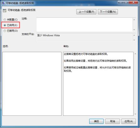 win7系统usb打开和关闭,win7系统usb被禁用怎么打开