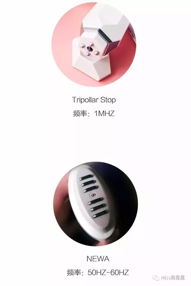 射频美容仪中的LV和香奈儿,Stop和NEWA选哪个?