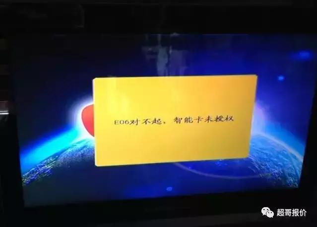 户户通e01e04,户户通e01e02e28