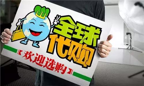 选代购购物一定要谨慎,私下代购违规吗