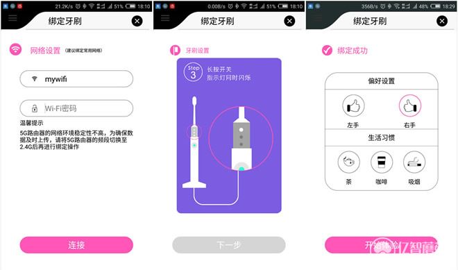 电动牙刷也有陀螺仪传感器？！体验号称最懂你的希澈AVORI