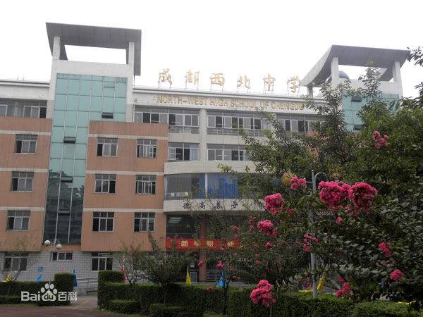 成都52所小学排名,成都七中全国中学排名