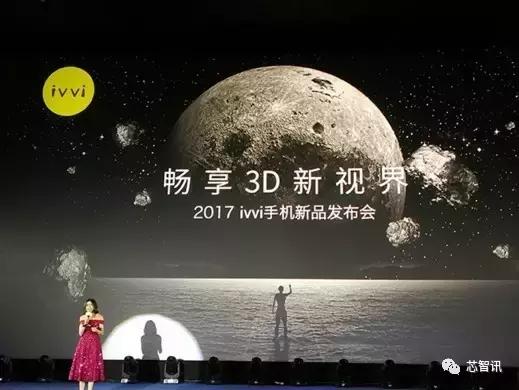 ivvik5手机多少钱,vivo裸眼3d手机是哪款