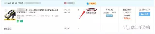 天猫投诉的处理流程,天猫投诉具体怎么操作
