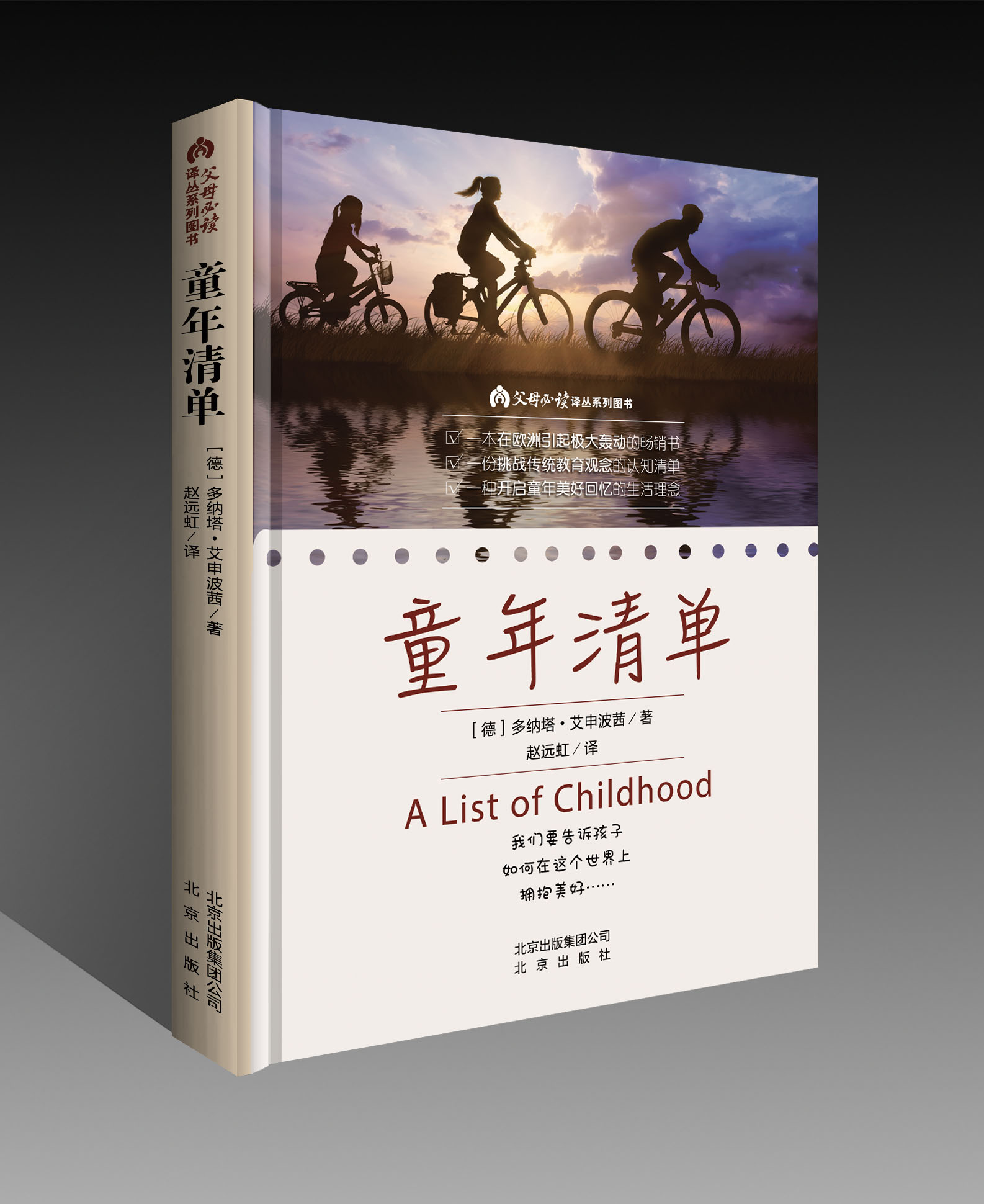 央视美女主持人的纠结:该让孩子学奥数,还是自然养育?