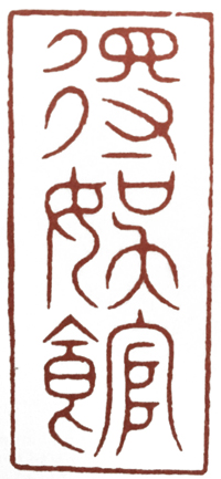 橡皮印章篆刻教学入门套装,篆刻入门刻什么字