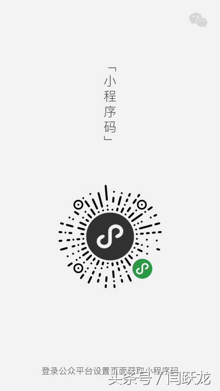 小程序全面知识详解,小程序代码解读