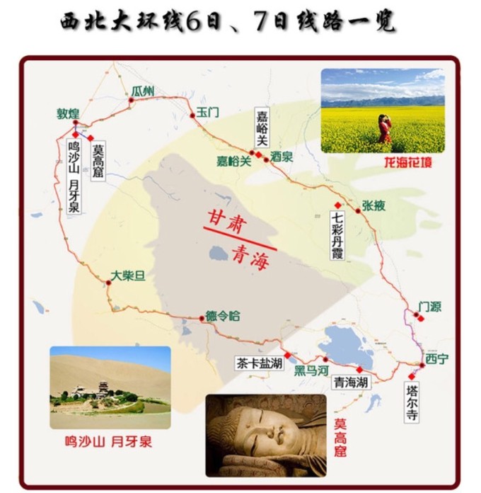 西北归来,我想说给你听,青海甘肃西安华山11天