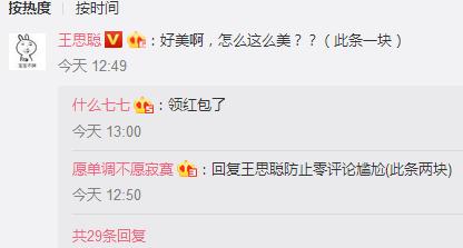 王思聪和景甜长得有点像,王思聪长得漂亮吗