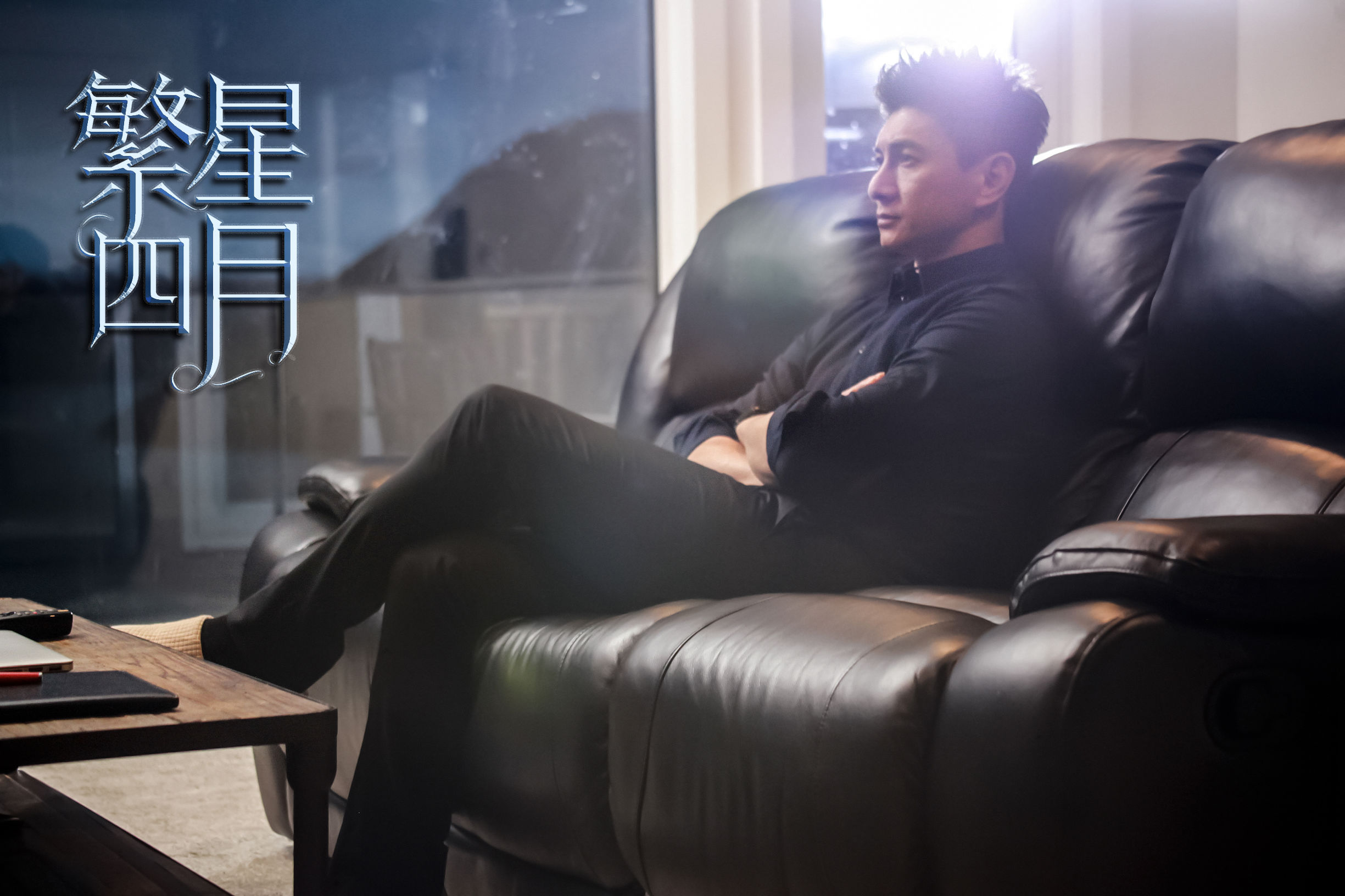 吴奇隆戚薇繁星四月中的四月,繁星四月戚薇和吴奇隆秀恩爱