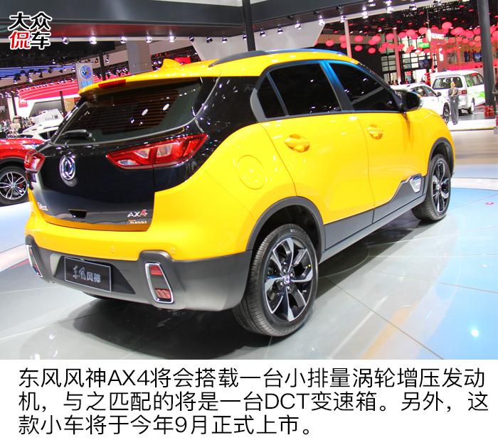 1.0t三缸7.59万起东风风神ax4,这才叫真正产品设计